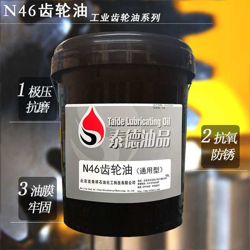 泰德油品 N46齿轮油（通用型） 18L/桶 多用型齿轮油,鲜花速递/花卉仿真/绿植园艺,割草机/草坪机,淘宝优惠券,粉丝福利购,淘宝优惠卷