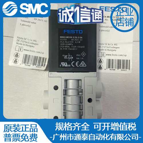 FESTO电磁MHA3-MS1H-3/2G-3-CS 552783 MHE4-M1H-3/20-1/4 525206
