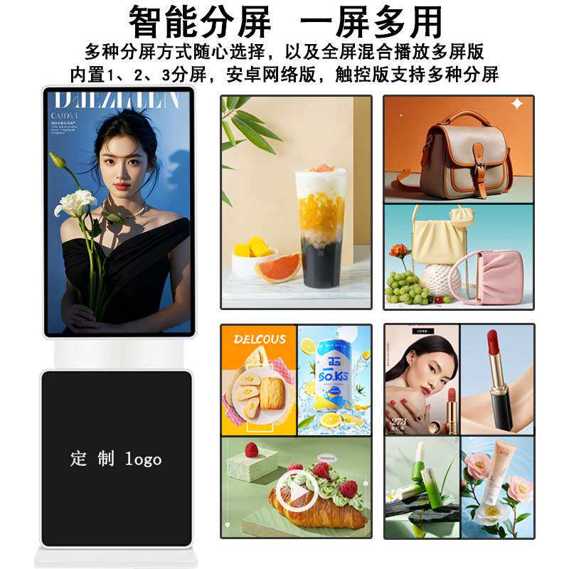 43/55寸立式旋转广告机360度翻转4k高清商场多媒体触摸查询一体机