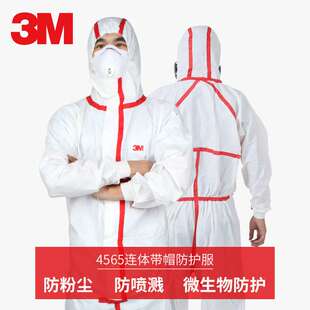3M4565防护服白色连体制防尘防化防液体飞溅防静电防放射性颗粒物