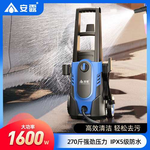 安露1600W大功率VAY-90洗车机家用洗车神器高压大功率便携式清洗