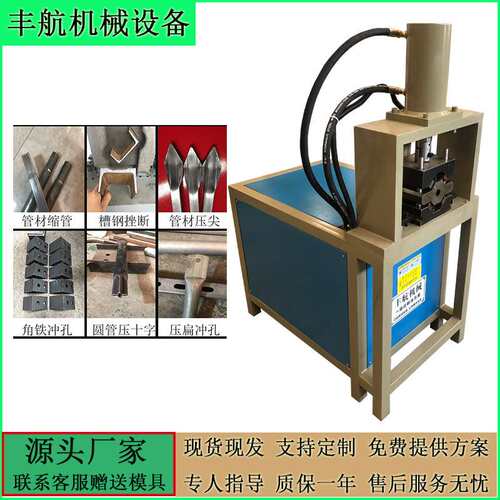 方管切断机液压15公斤银版切断机角铁槽钢下料机立式结构冲孔机