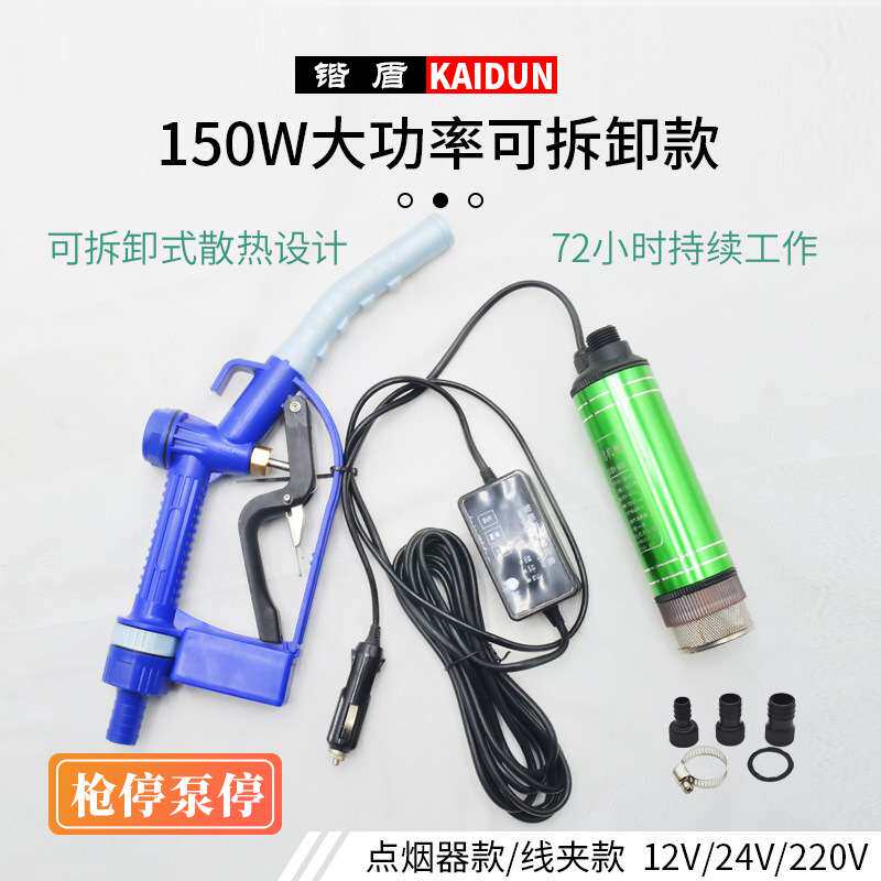 小型便携式直流电动抽油泵 可变径车载小油泵抽水机 直流潜水泵