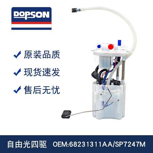 P77025M 68231311AA SP7247M FG1968 SP7254M 68217192AA