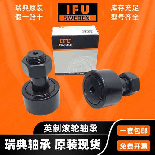IFU英制滚轮轴承CF21/4 CF21/2 CF23/4 CF3 CF31/4 CF4 CF31/2
