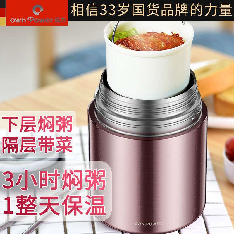 ?自力双层焖烧杯超长保温饭盒闷烧杯焖烧壶焖粥神器带饭汤壶