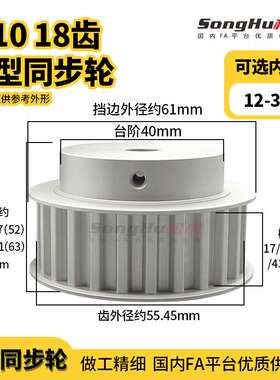 EAR43-T10300-18-B-P-d12孔至30齿T1018齿同步带轮铝合金同步齿轮