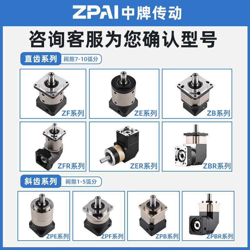 转角行星减速机86/60/80/110/130步进伺服电机减速机器直角齿轮箱