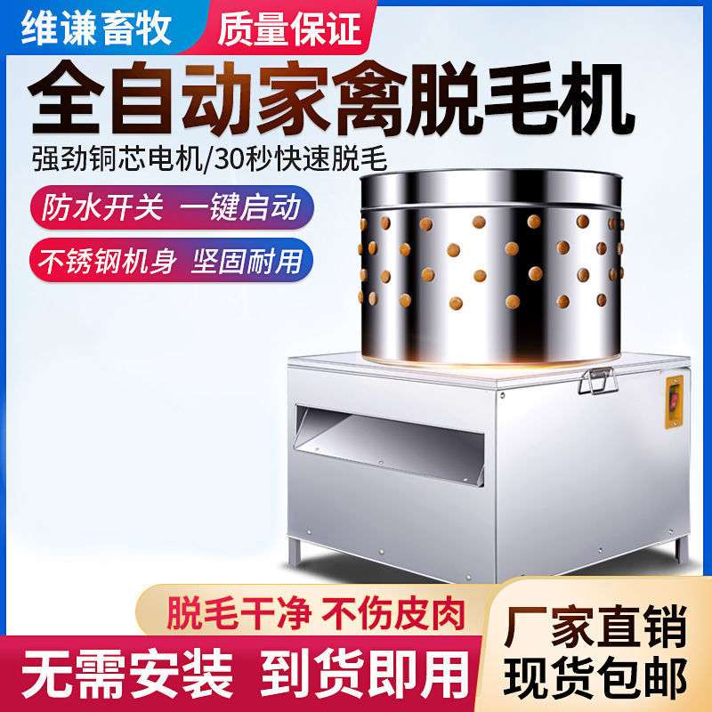 家禽脱毛机电动拔毛机全自动拔毛神器商用脱毛机鸡鸭鹅拔毛打鸡毛
