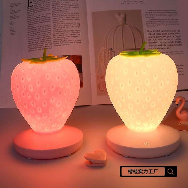 可爱草莓小夜灯充电式护眼床头灯卧室睡眠婴儿喂奶温馨夜光灯