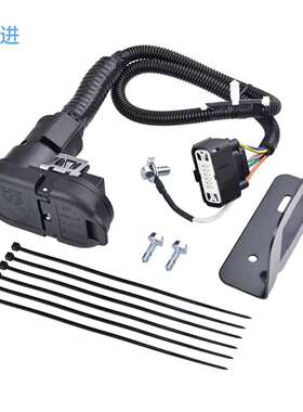 厂家直供 9L3Z-15A416-A 带铁架4-7针拖车牵引线束连接器套件