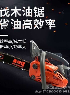 威锐猛2500汽油锯家用12寸便携25cc手提伐木锯14寸毛竹锯油锯