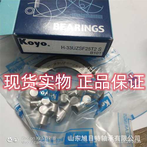 H-33UZSF25T2S   XRT轴承 XRT圆柱滚子轴承 XRT汽车进口轴承