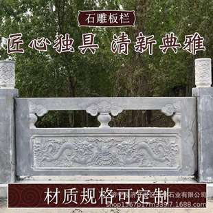 景区石栏杆石雕护杆花岗岩围栏护城河防护栏杆公园村庄河道石护栏
