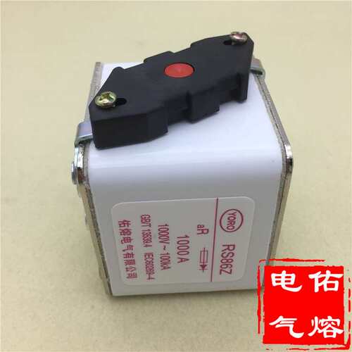 方管快熔快速熔断器RS86Z 800V 1000V 1500A 1400A 1250A 1200A