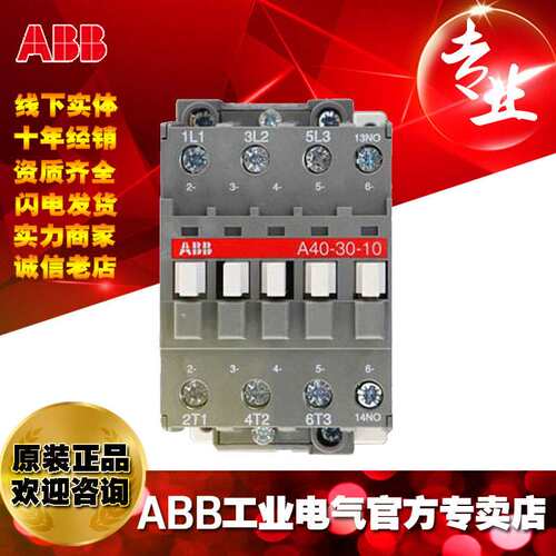ABB 接触器辅件 机械电气连锁 VE5-2 ;82201431