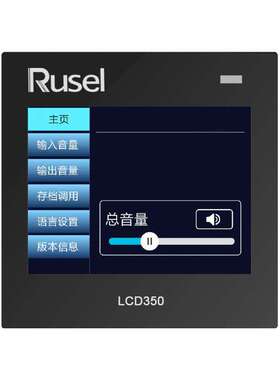RUSEL LCD350 音频处理器墙面控制器 3.5寸86型