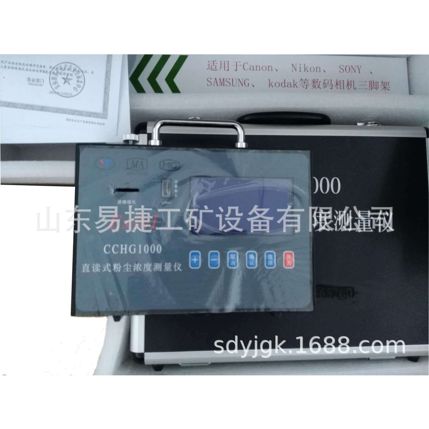 CCZ1000便携式粉尘仪直读式测尘仪 矿用防爆型直读式测尘仪