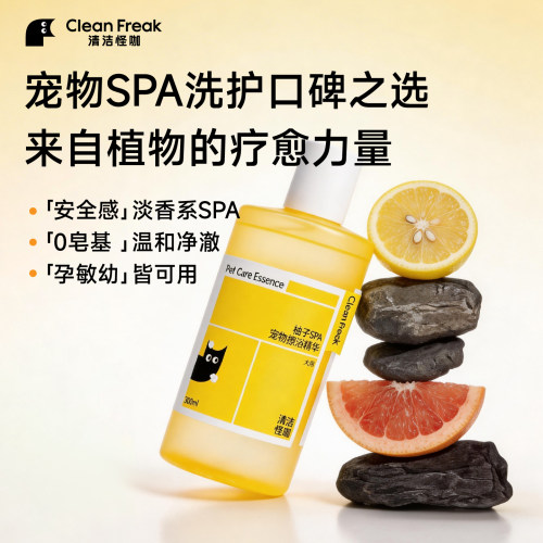 【送湿巾】宠物专用免洗沐浴露