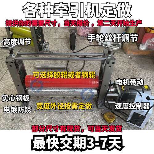 牵引贴合压片加热胶辊复合覆膜模切机器整平烫金辊压机滚筒对压机