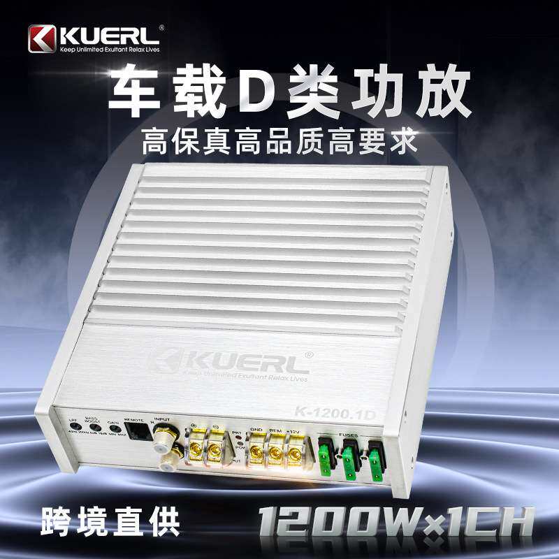 厂家 车载音响改装D类大功率1200W单路单声道汽车功放