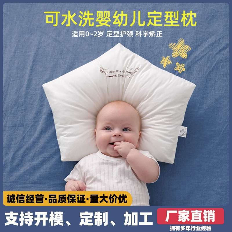 新款宝宝定型枕新生儿幼儿专用枕婴儿家用枕头神器卧室用日用