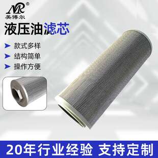 泵车液压滤芯LFE800AF10X液压滤芯LFE800AF10X中联泵车液压配件