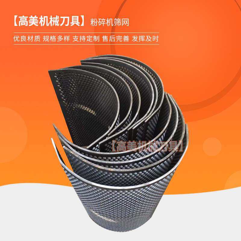 塑料粉碎机筛网 罗底塑胶破碎机筛网 打料机筛网筛片筛子网片,玩具/童车/益智/积木/模型,遥控车升级件/零配件,淘宝优惠券,粉丝福利购,淘宝优惠卷