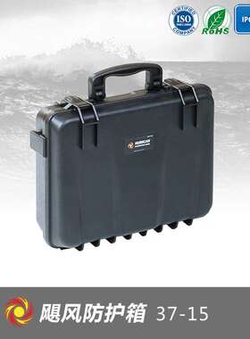 ABS防水工具箱.防潮防护箱37-15
