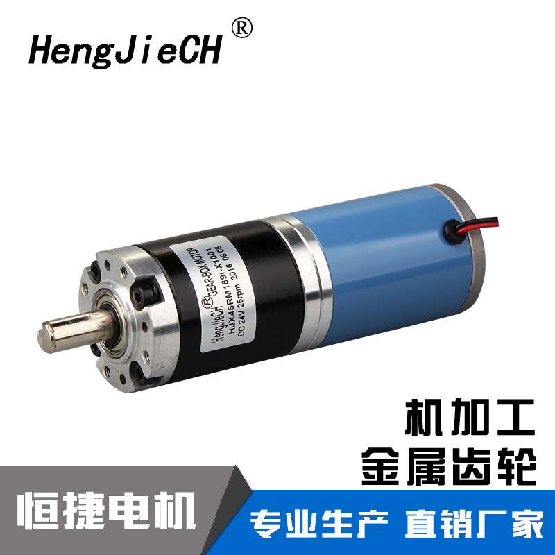 汝铁硼效率高大力矩直流行星减速电机HJX45RMA尾部出线