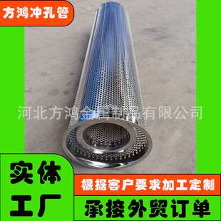 现货 304不锈钢袋式过滤器网篮316金属冲孔过滤网筒 冲孔管