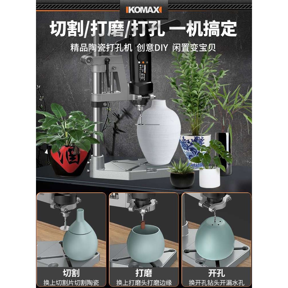 陶瓷玻璃花盆打孔机家用小型多功能大功率电动打磨机酒瓶切割神器