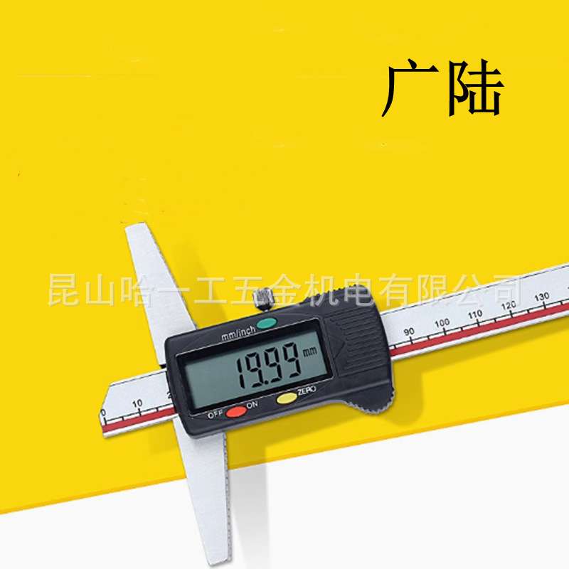 广陆数显深度尺电子深度尺 单沟头0-150 0-200 0-300mm深度测量