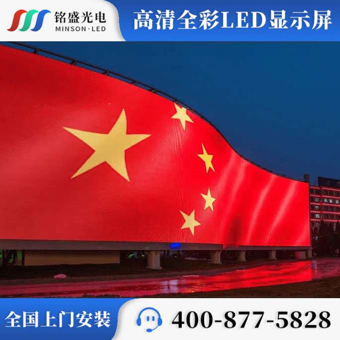 P8led户外广告显示屏户外高清广告显示屏室外防水LED显示屏广告屏