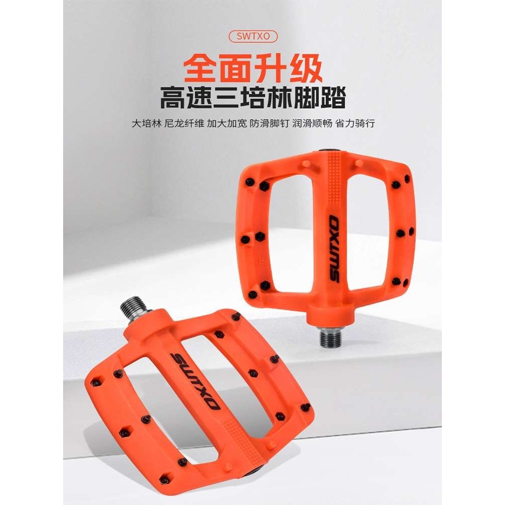 SWTXO山地车尼龙脚踏板大3培林轴承加宽防滑XC速降DH越野AM脚踏
