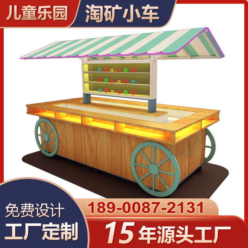 淘矿小车商用木质恒温大型矿车儿童矿车设备小矿工儿童手工桌项目