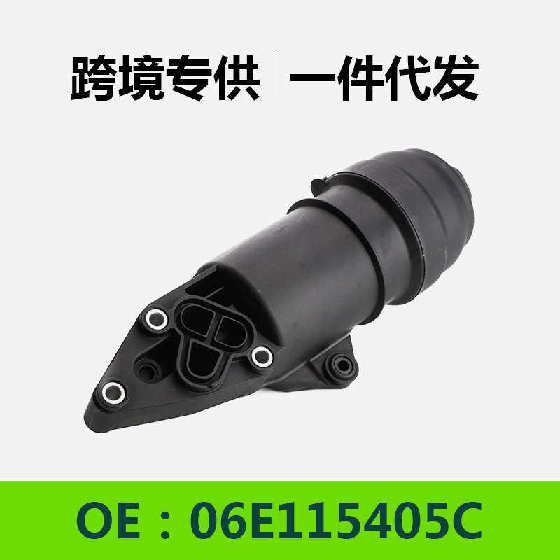 06E115405C 06E115405A 06E115405K发动机机油冷却器散热器