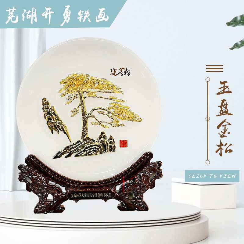 芜湖铁画迎客松玉盘金松中式摆件手工艺品安徽非遗办公室客厅装饰