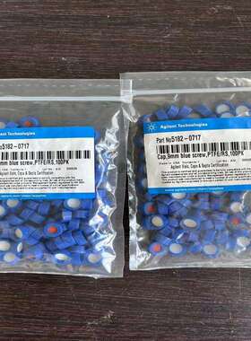5182-0717安捷伦12mm进样瓶盖蓝色盖子带红色隔垫Agilent 100/pk