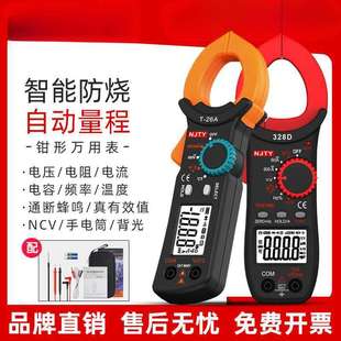 3266TD高精度钳形表数字式电流表万用表全自动钳型表