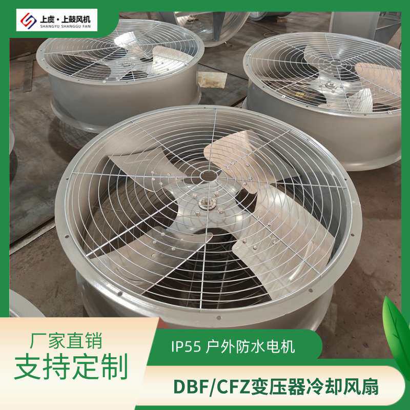底吹式变压器冷却风扇 CFZ-10Q10 1.5KW 580r/min 风量22000m3/h