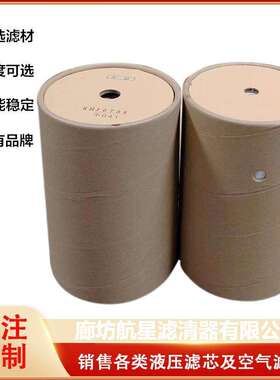 纸筒 尼夫龙 液压过滤器 滤芯 KHJ0738 KHJ1400 KHJ0996