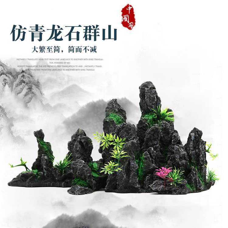 创意造景假山石仿青龙石假山群山大型造景树脂工艺品水族箱布景