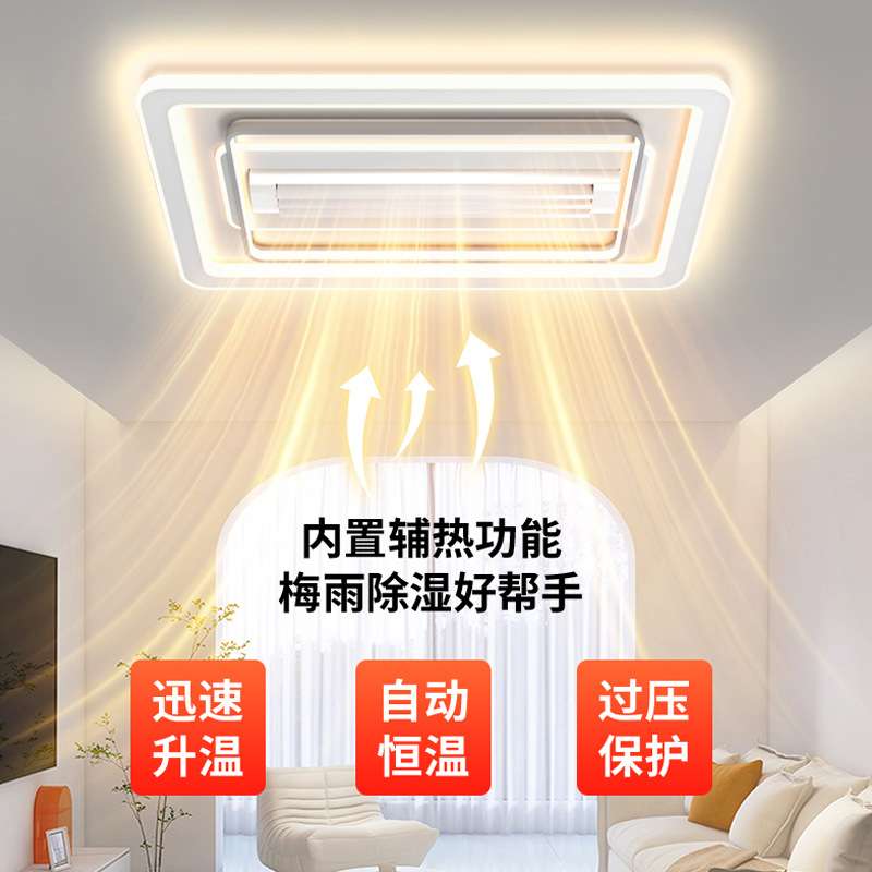 现代简约无扇叶风扇灯客厅冷暖吸顶灯卧室餐厅灯全屋套餐灯具