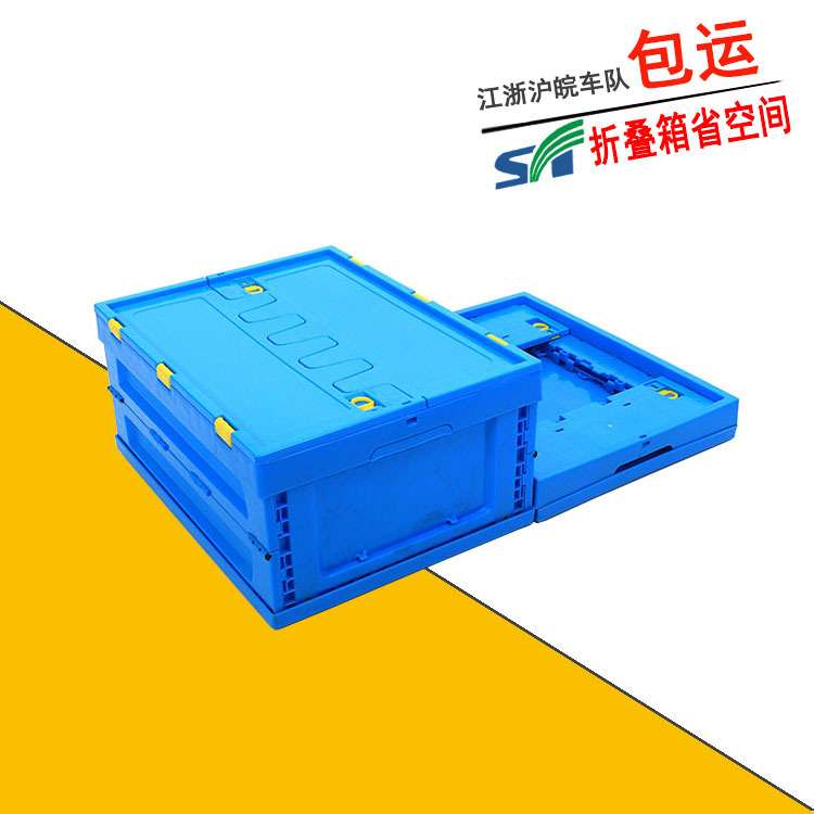 塑胶拍叠中转框蓝色收纳带锁扣运输箱500-230塑料折叠式周转箱