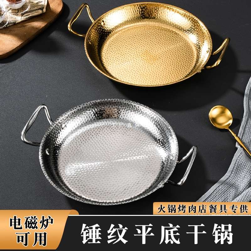 特厚锤纹干锅商用锅具不锈钢烧寿喜锅新式电磁炉卡磁炉锅