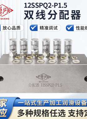 12SSPQ2-P1.5双线分配器油气混合器油气润滑系统