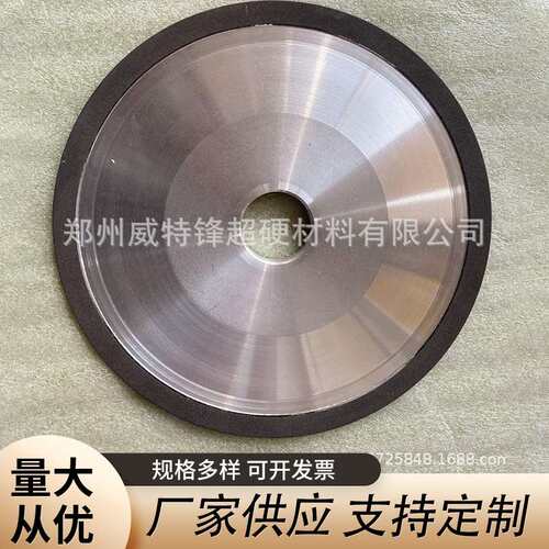 金刚石树脂砂轮 平行异形砂轮 粗细加工陶瓷玻璃硬质合金磨轮