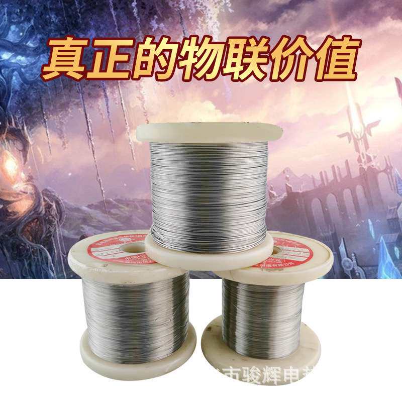 Cr20ni80镍铬圆丝 电阻丝封口机发热丝 切割泡沫电热丝亚克力折弯