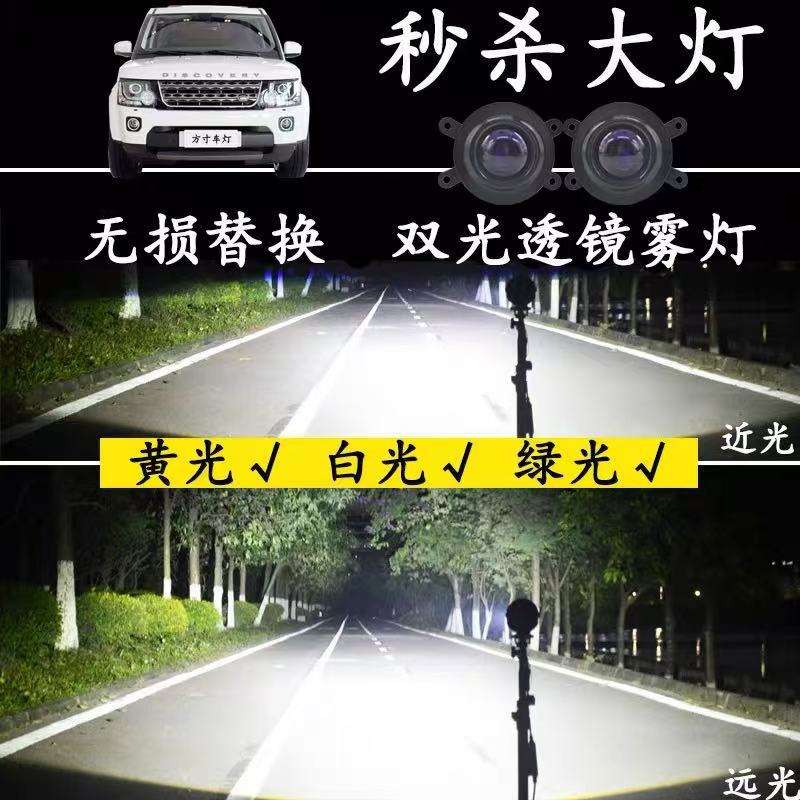 适用路虎发现4神行者2揽胜运动版改装LED双光透镜前雾灯大灯总成